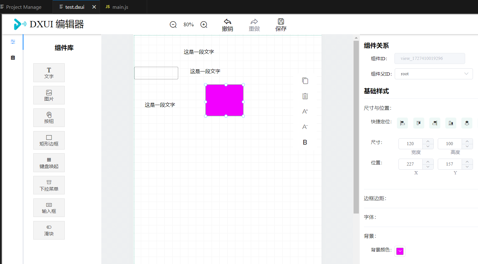 Visual Editor