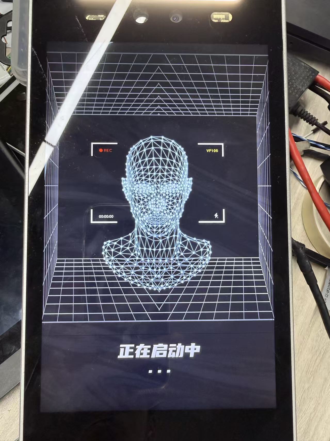 Startup screen