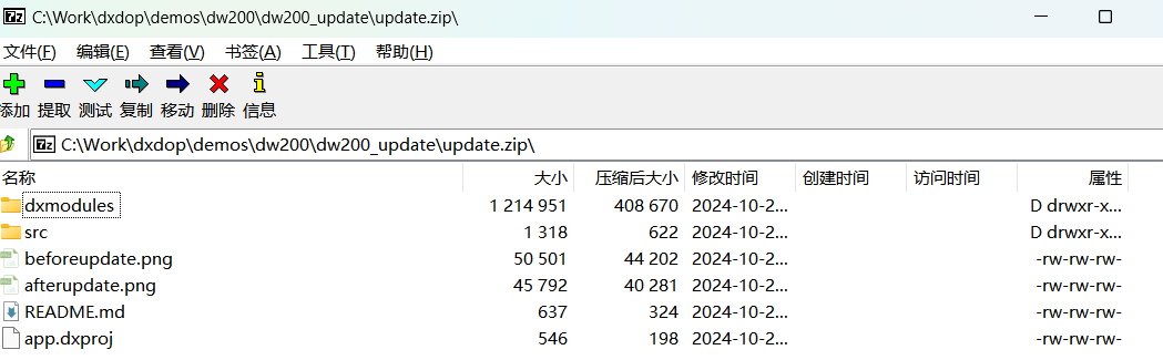 DejaOS1.0 打包结构